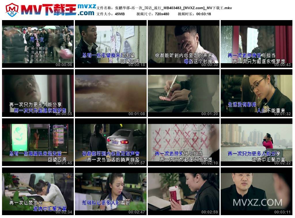 张鹏华邵-再一次_国语_流行_MB403483